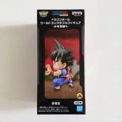 吉*幸様 【新品】ドラゴンボール ワールドコレクタブルフィギュア 少年期編4 孫のサムネイル