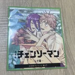 チェンソーマン レゼ編 入場者プレゼント 第2弾