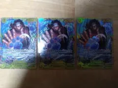 即購入可　バーソロミュー・くま　シークレット　3枚セット