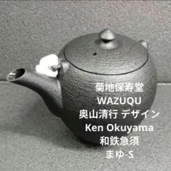 2025年最新】菊地保寿堂の人気アイテム - メルカリ