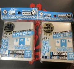 ブロッコリー スリーブプロテクター M エンボス＆クリア BSP-14 2個