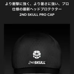 未使用　セカンドスカルプロキャップ ラグビー　黒　Youth /S　2セット Amazon | セカンドスカル保護スポーツプロキャップ - 衝撃を緩和