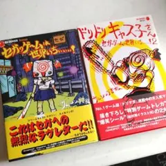 ⭐ドリームキャストは世界いちぃぃぃ!⭐ドリキャス／DC ソフト&周辺