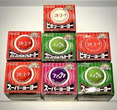 コカコーラヨーヨー各種7個セット