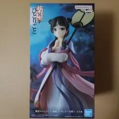 未開封　薬屋のひとりごと 猫猫 フィギュア 月精