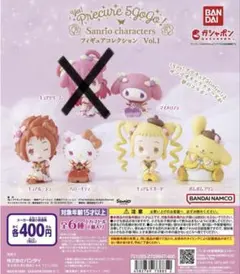 Yes! プリキュア5GoGo! サンリオキャラクターズ フィギュアコレクション