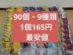 BASE BREAD・90個・7種類・1個165円 最安値！BASE BREAD•1個160円 - メルカリ