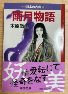 2026年最新】木原敏江の人気アイテム - メルカリ