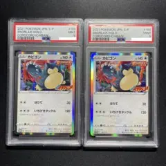 PSA 10 カビゴン P S-P 156プロモーションカードコロコロイチバン カビゴン【P】{156/S-P}