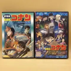 劇場版名探偵コナン　DVD 2本　水平線上の陰謀／純黒の悪夢