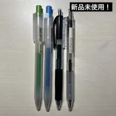 ラスト販売！新品未使用！4本ボールペンセット