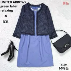 【美品】セレクトブランド　フォーマルノーカラージャケット＆ワンピースセットアップ