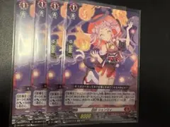 忍妖シェンリィ　4枚