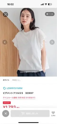 LOWRYS FARM ビッグメントフリル S S ホワイト