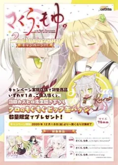 FAVORITEさくら、もゆ。クロバレンタイン複製サイン色紙