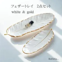 羽モチーフ 陶器トレイ《大小セット》 インテリア 撮影小物 ギフト 北欧風 ☆