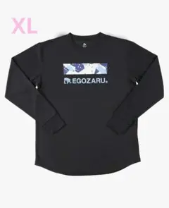 新品未開封品　XL　エゴザルトレーナー　スウェット　黒　長袖　バスケ 新品未開封品 XL エゴザルトレーナー スウェット 黒 長袖 バスケ