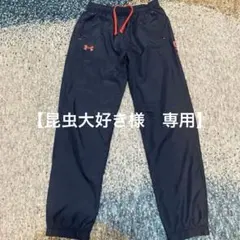 【昆虫大好き様専用】アンダーアーマー ズボン１６０㎝　&モンベルフリース　S