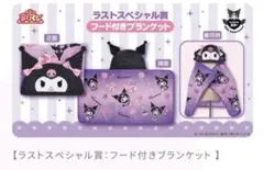 2026年最新】ラストワン賞 クロミの人気アイテム - メルカリ