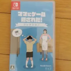Switch ママにゲーム隠された コレクション