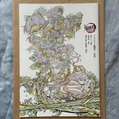 劇場版『鬼滅の刃』無限城編 猗窩座再来【パンフレット副読本〜決戦編〜】入場者特典