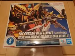 RG ガンダムベース限定 アカツキガンダム オオワシ装備＋ゼウスシルエット