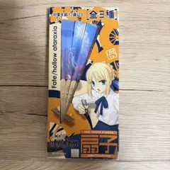 新品 未開封 fate stay night 扇子 遠坂凛 アーチャー ペア
