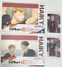 ハイキュー!! 一番くじ キャンバス風ボード 稲荷崎 宮侑 宮治 北信介