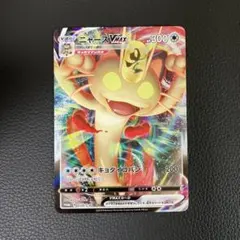 2026年最新】ニャースvmaxの人気アイテム - メルカリ