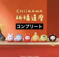 ちいかわ 2026年台湾限定 だるま フィギュア6個コンプリートセット