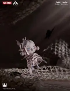 SKULLPANDA TheParadox Being a Butterfly