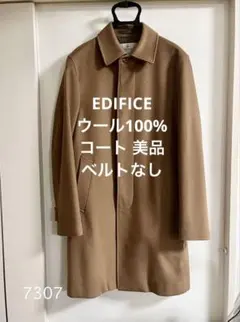 EDIFICE ウール100% コート 美品 ベルトなし