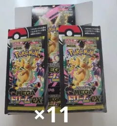 メガドリームex 空箱 ペリペリあり 11箱