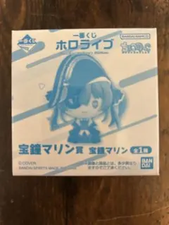 一番くじ ホロライブ ちょこのっこ 宝鐘マリン賞 2026
