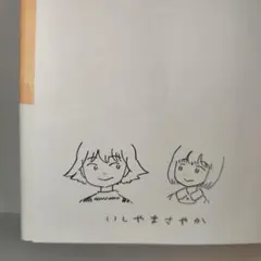 2026年最新】さや香 サインの人気アイテム - メルカリ