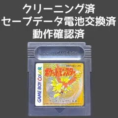 【メンテナンス済】 ポケットモンスター 金 ポケモン