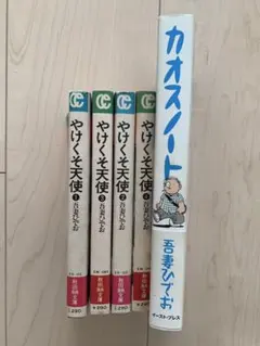 キルゾーン全巻　プラスおまけ初期作品　須賀しのぶ　図書館リサイクル 須賀しのぶ コバルト キルゾーン 初期作品図書館リサイクル品 - メルカリ