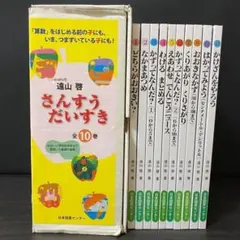 2026年最新】さんすうだいすき 全巻の人気アイテム - メルカリ