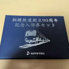 2026年最新】鉄道 記念 入場券の人気アイテム - メルカリ