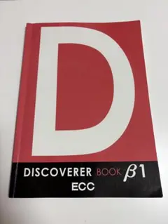 ECC DISCOVERER BOOK β1