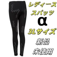 Relive リライブ レディース スパッツα ヨガ ハイウエスト 3L K6