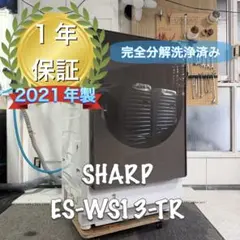 分解洗浄品 SHARP 2021年 ES-W113-SL 自動投入 左開き - メルカリ