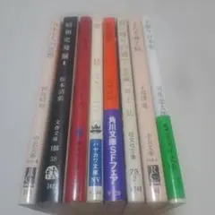 文春文庫・角川文庫　他8冊セット　572