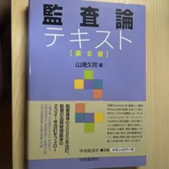 CPA修了考査2025監査論テキスト 2025年最新】修了考査 cpaの人気アイテム - メルカリ