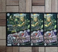 デュエルマスターズ 骨折人形 トロンボ 初期 - メルカリ