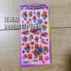 パワーパフガールズ うるちゅる　ポップシール　ブロッサム　正規品