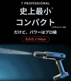 T-PROFESSIONAL高圧洗浄機本体 TAN-5027-typ - メルカリ