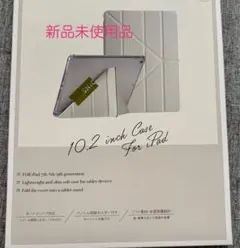 【新品未使用】スリコ iPad 9/8/7世代 ケース 10.2インチ