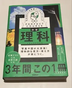 わかるをつくる 中学理科 新装版