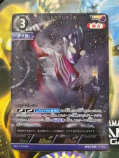 2026年最新】ウルトラマンティ スリーブの人気アイテム - メルカリ